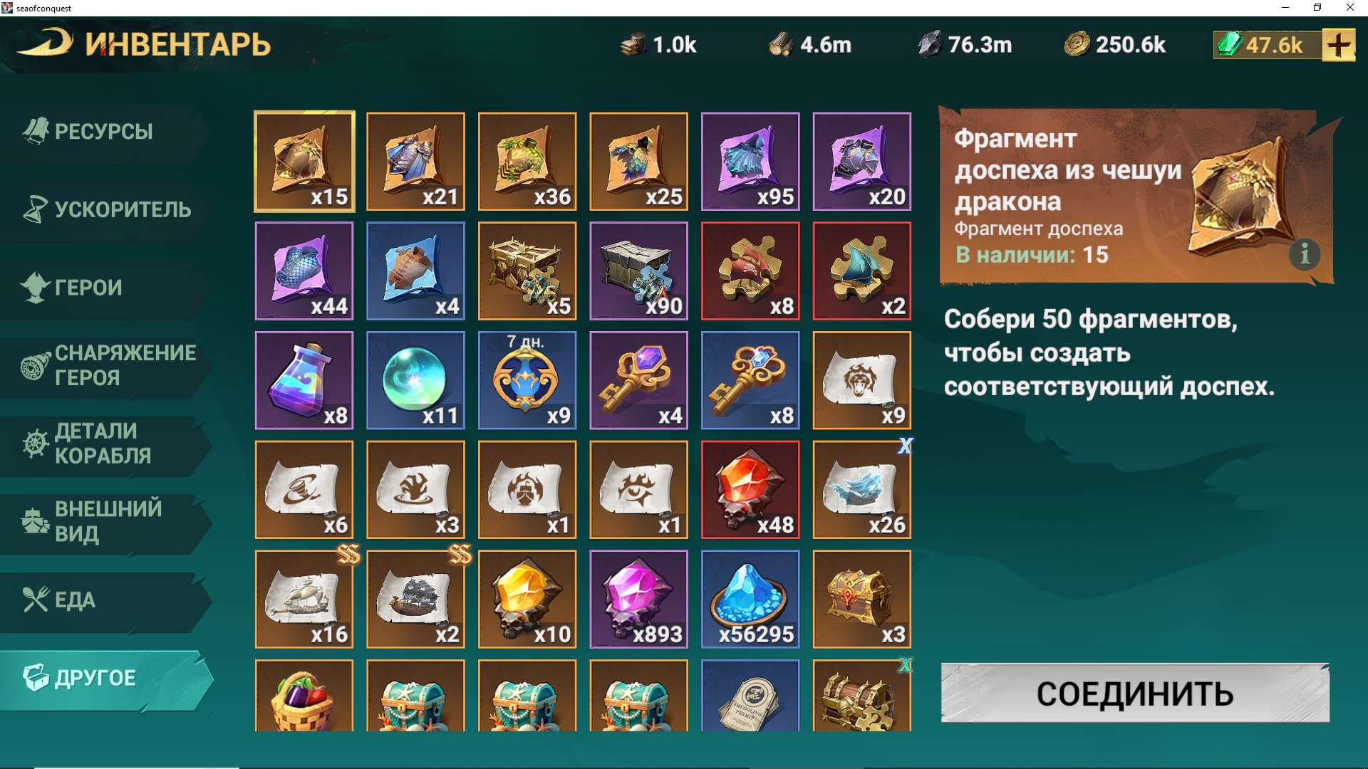 продажа аккаунта к игре Sea of Conquest